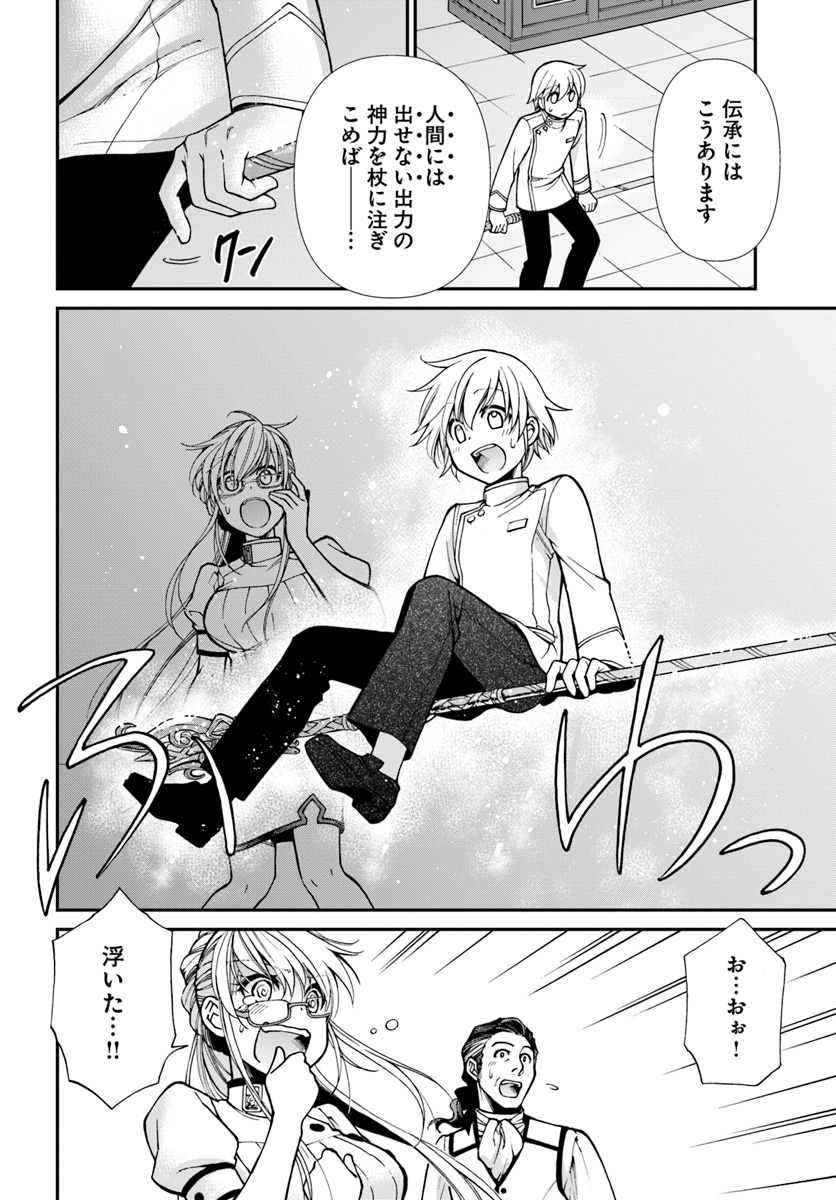 Isekai Yakkyoku Chap 19 - Next Chap 20