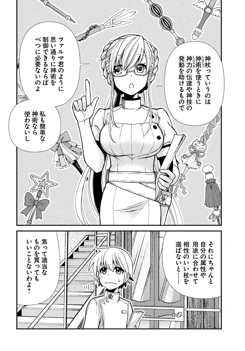 Isekai Yakkyoku Chap 19 - Next Chap 20