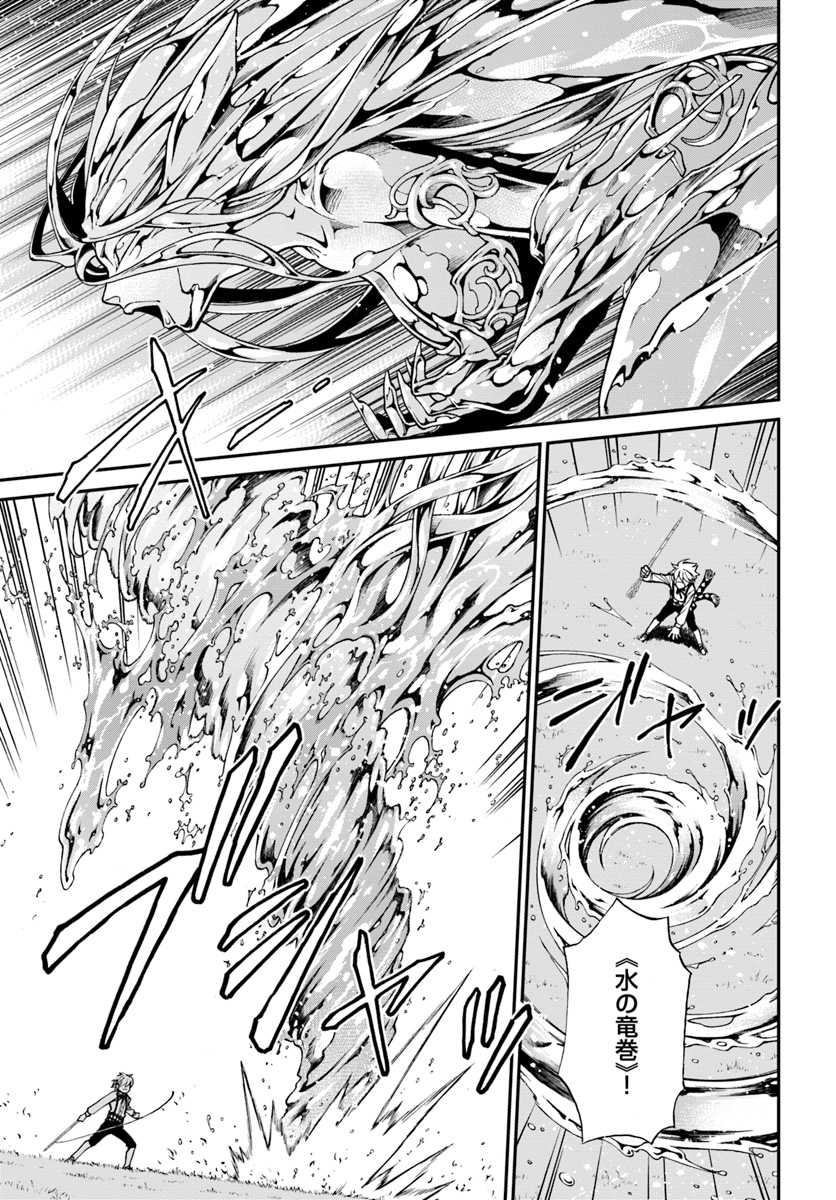 Isekai Yakkyoku Chap 20 - Next Chap 21