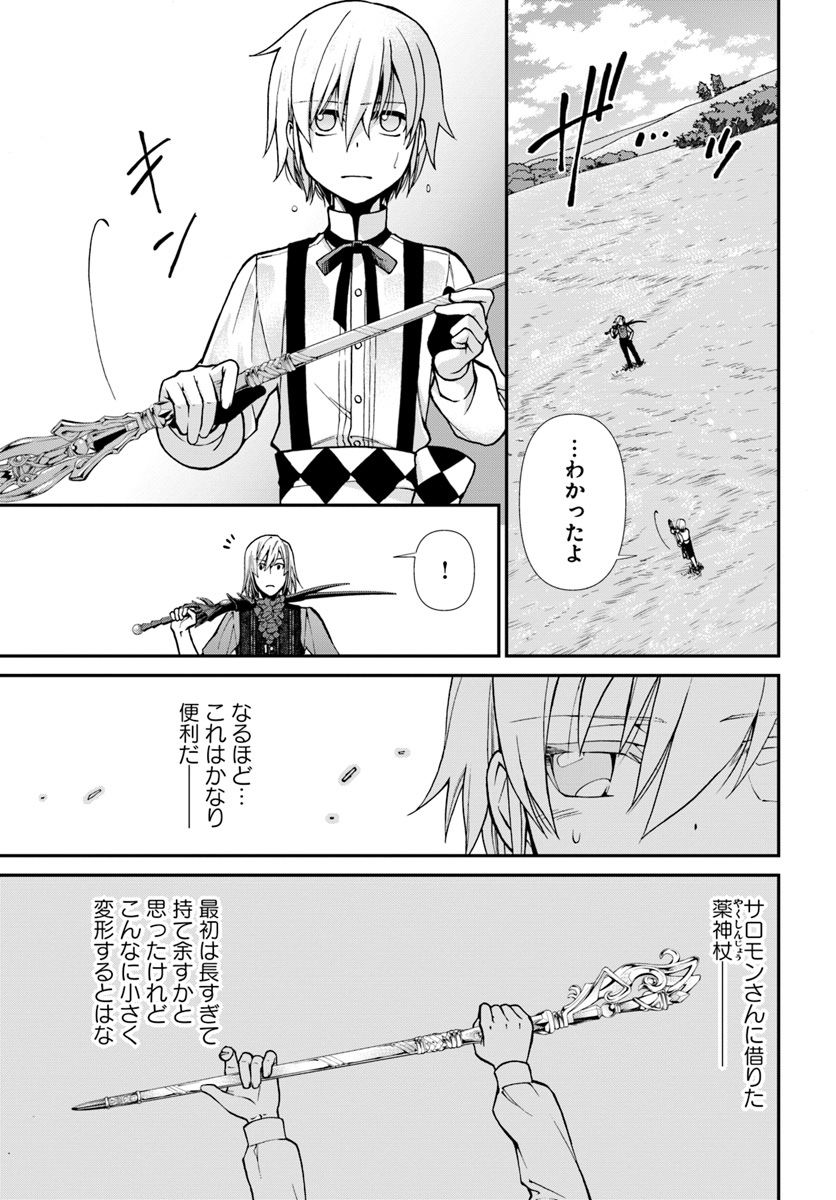 Isekai Yakkyoku Chap 20 - Next Chap 21
