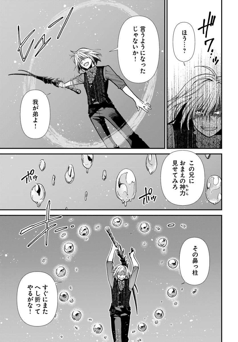 Isekai Yakkyoku Chap 20 - Next Chap 21