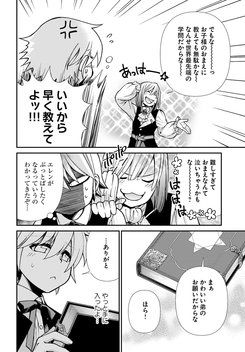 Isekai Yakkyoku Chap 21 - Next Chap 22