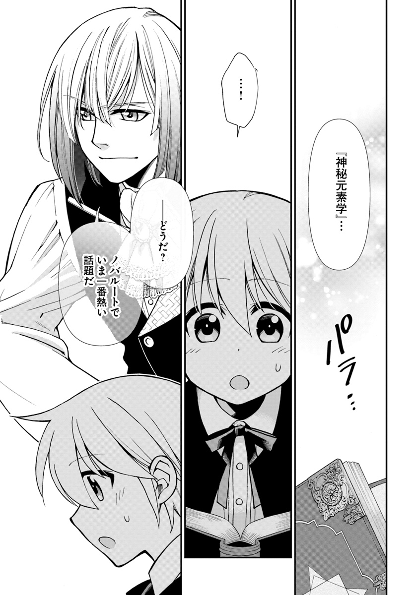 Isekai Yakkyoku Chap 21 - Next Chap 22