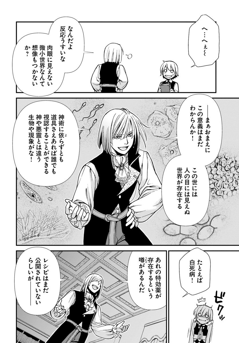Isekai Yakkyoku Chap 21 - Next Chap 22