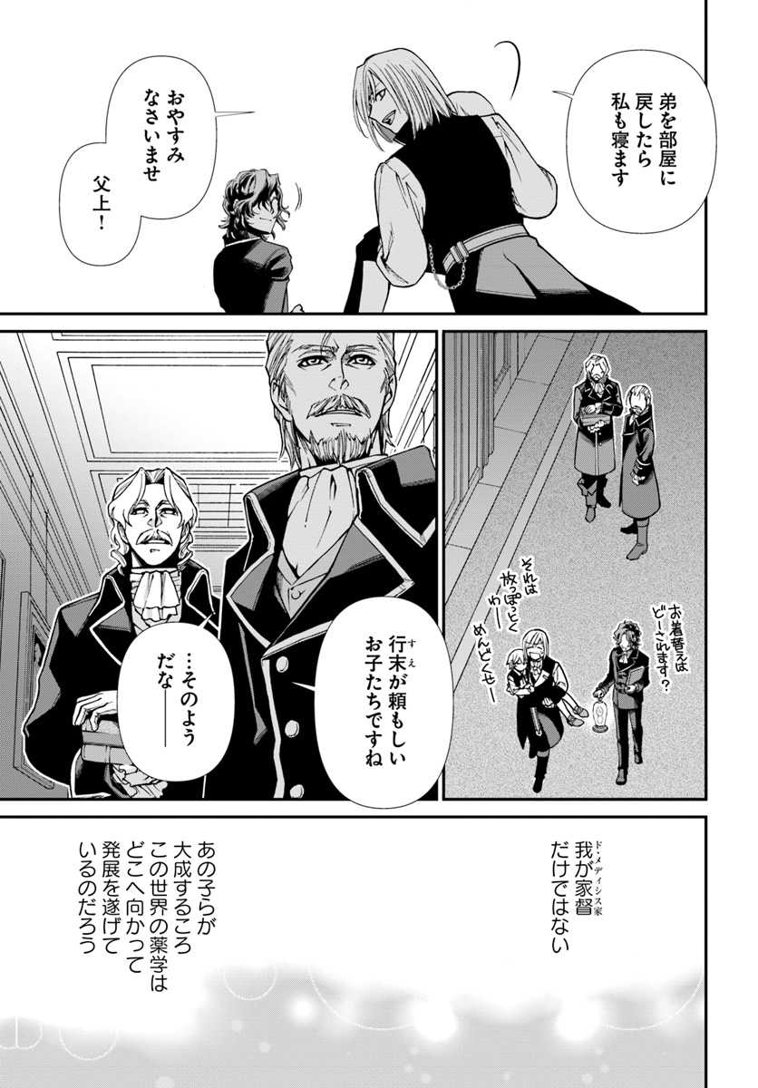 Isekai Yakkyoku Chap 21 - Next Chap 22
