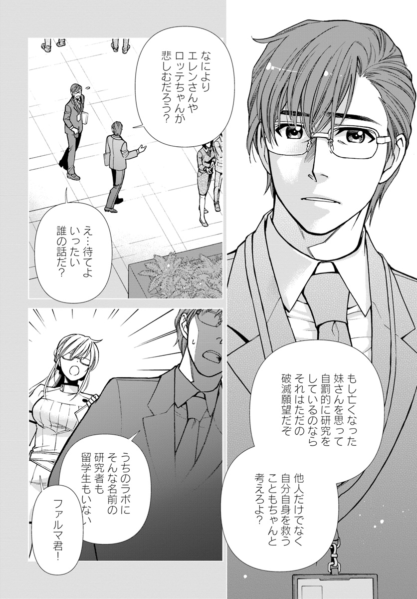 Isekai Yakkyoku Chap 21 - Next Chap 22