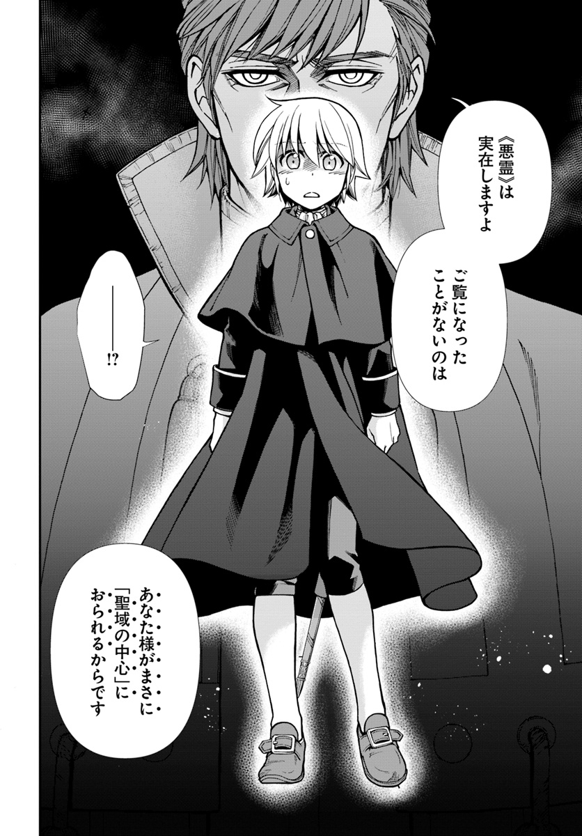 Isekai Yakkyoku Chap 23 - Next Chap 24