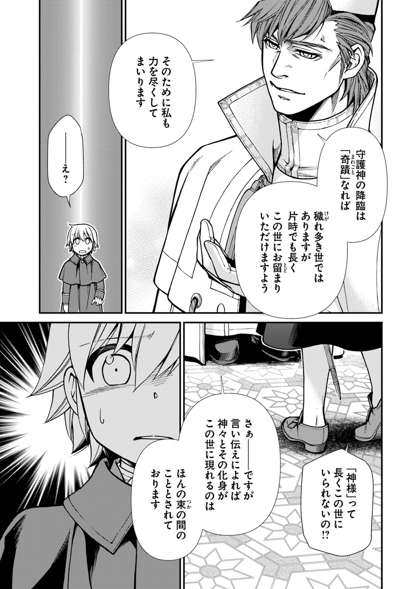 Isekai Yakkyoku Chap 23 - Next Chap 24