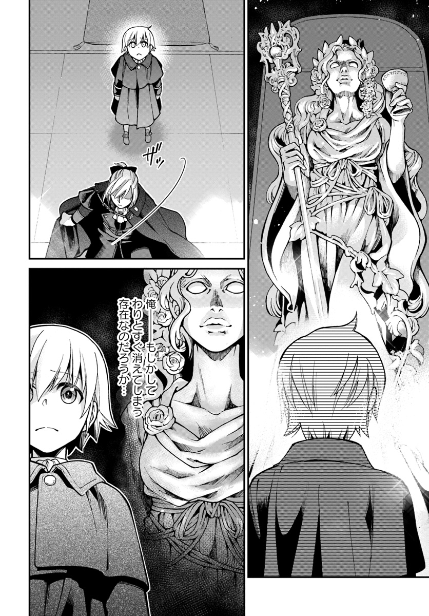 Isekai Yakkyoku Chap 23 - Next Chap 24