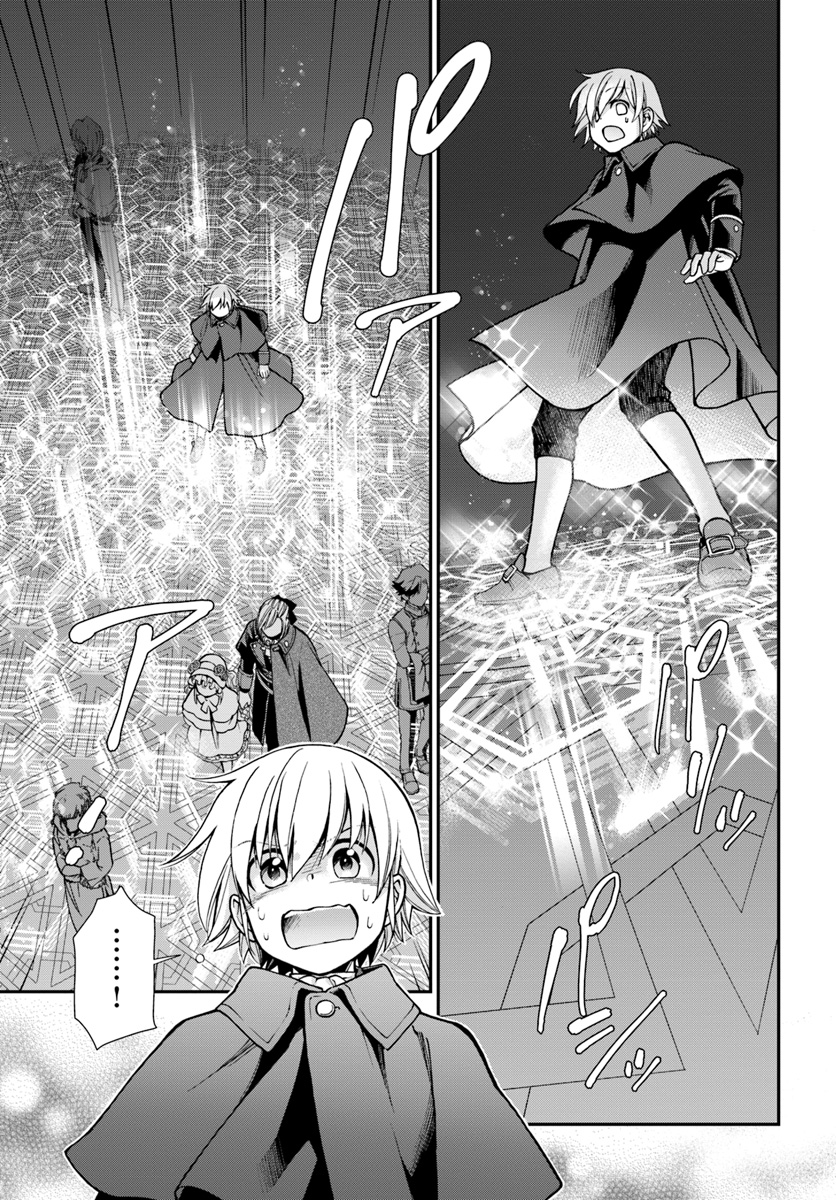 Isekai Yakkyoku Chap 23 - Next Chap 24