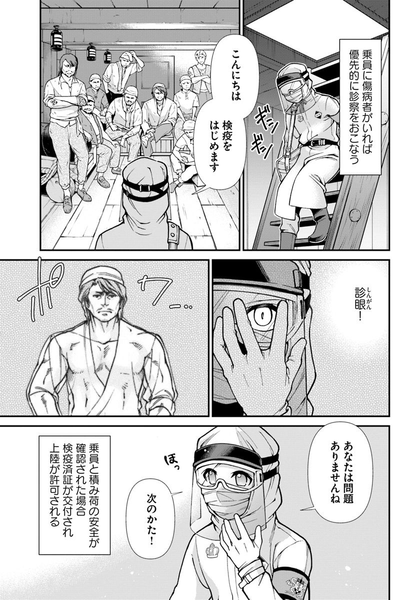 Isekai Yakkyoku Chap 25.1 - Next Chap 26.1