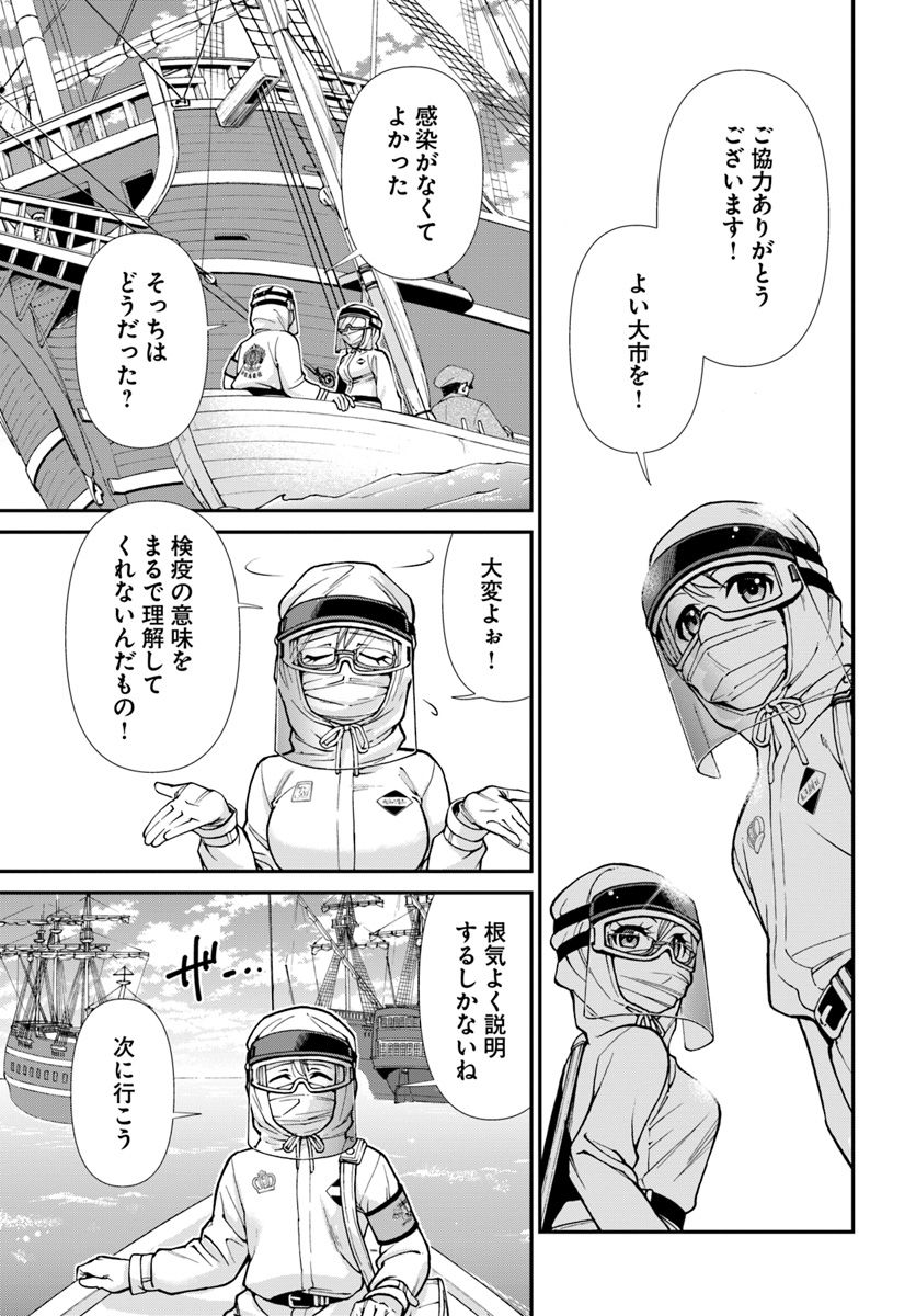 Isekai Yakkyoku Chap 25.1 - Next Chap 26.1