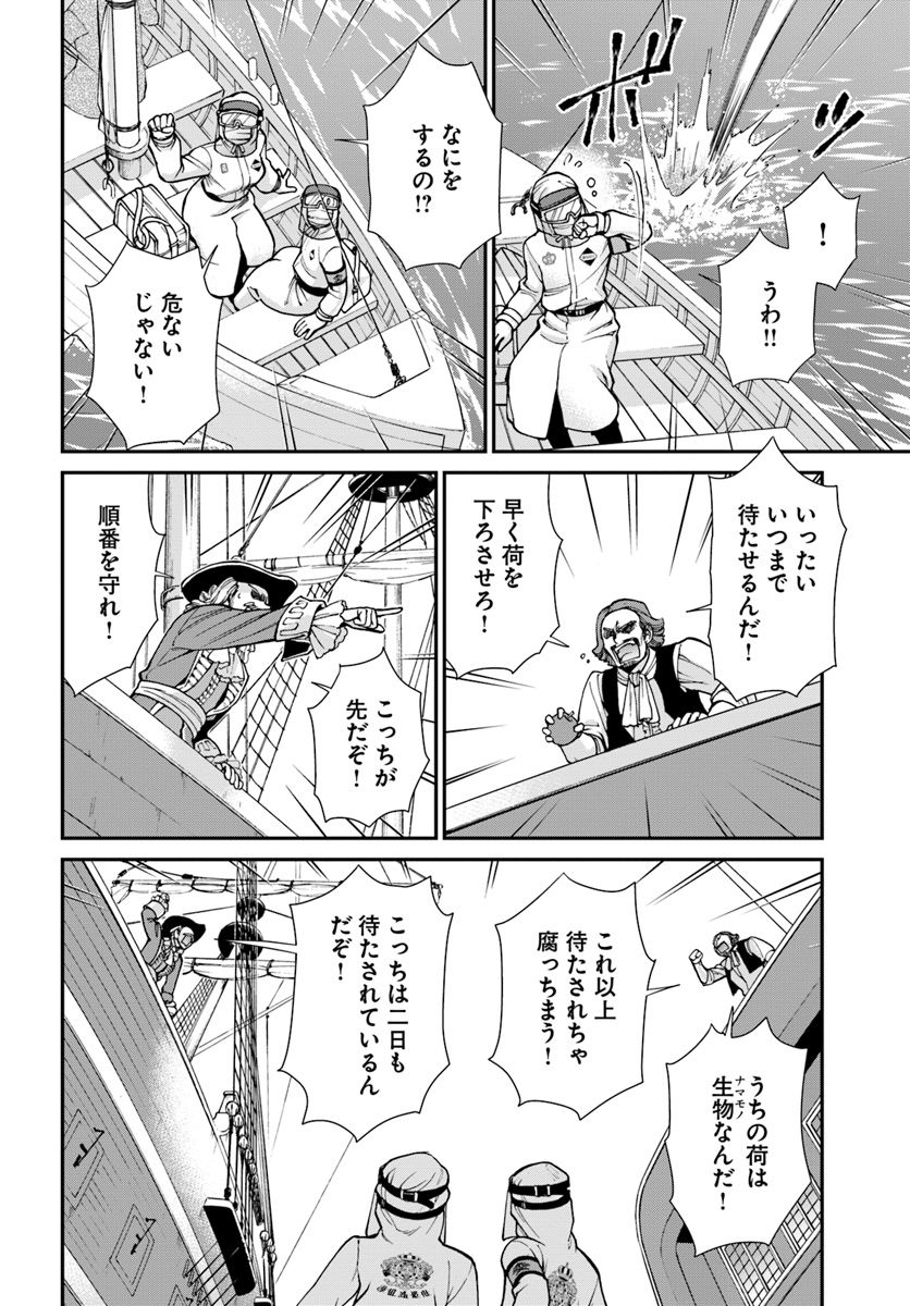 Isekai Yakkyoku Chap 25.1 - Next Chap 26.1