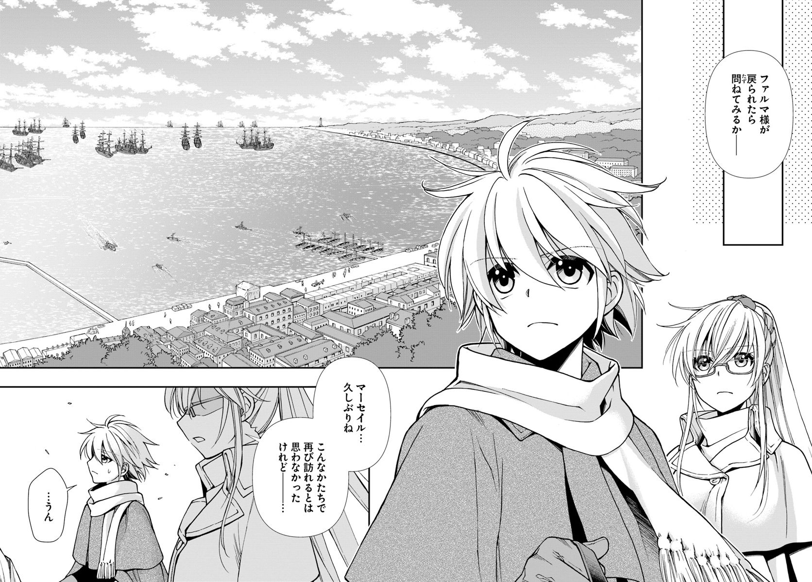 Isekai Yakkyoku Chap 25.1 - Next Chap 26.1