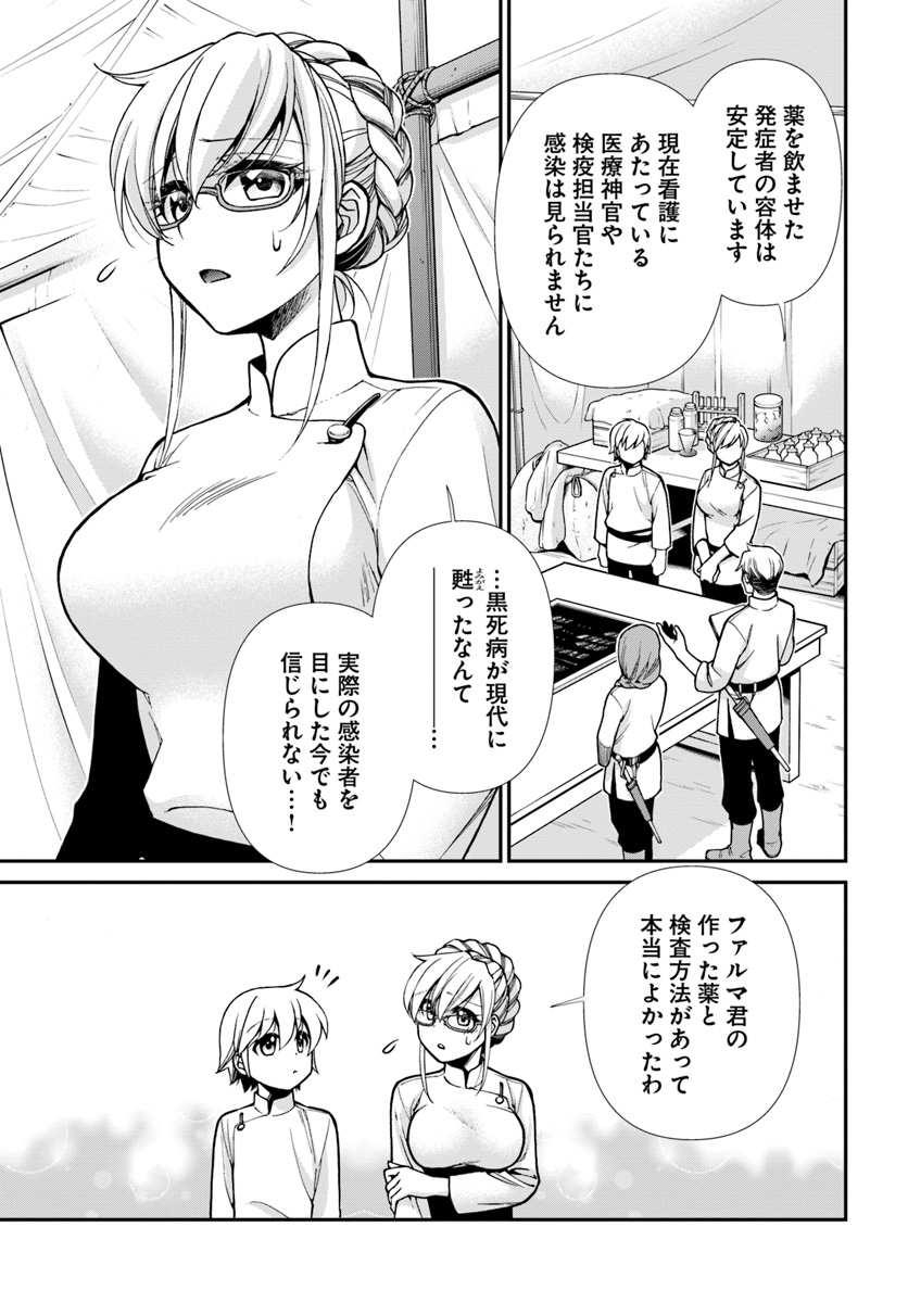 Isekai Yakkyoku Chap 26 - Next Chap 27