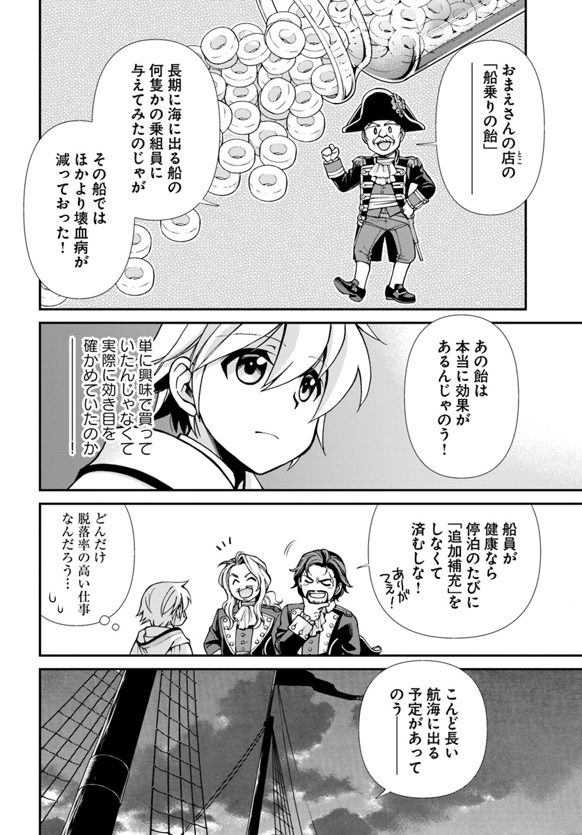Isekai Yakkyoku Chap 26 - Next Chap 27