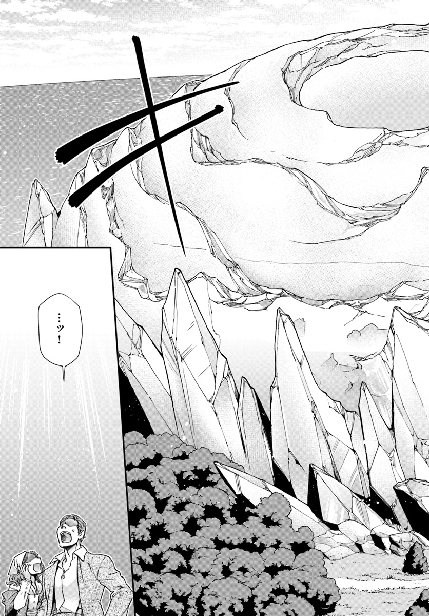 Isekai Yakkyoku Chap 27.2 - Next Chap 28.2