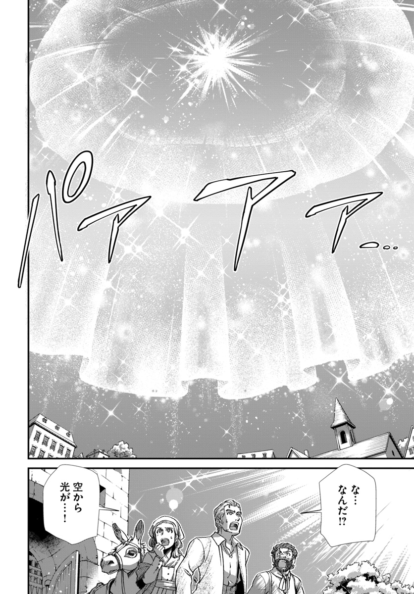 Isekai Yakkyoku Chap 27.2 - Next Chap 28.2