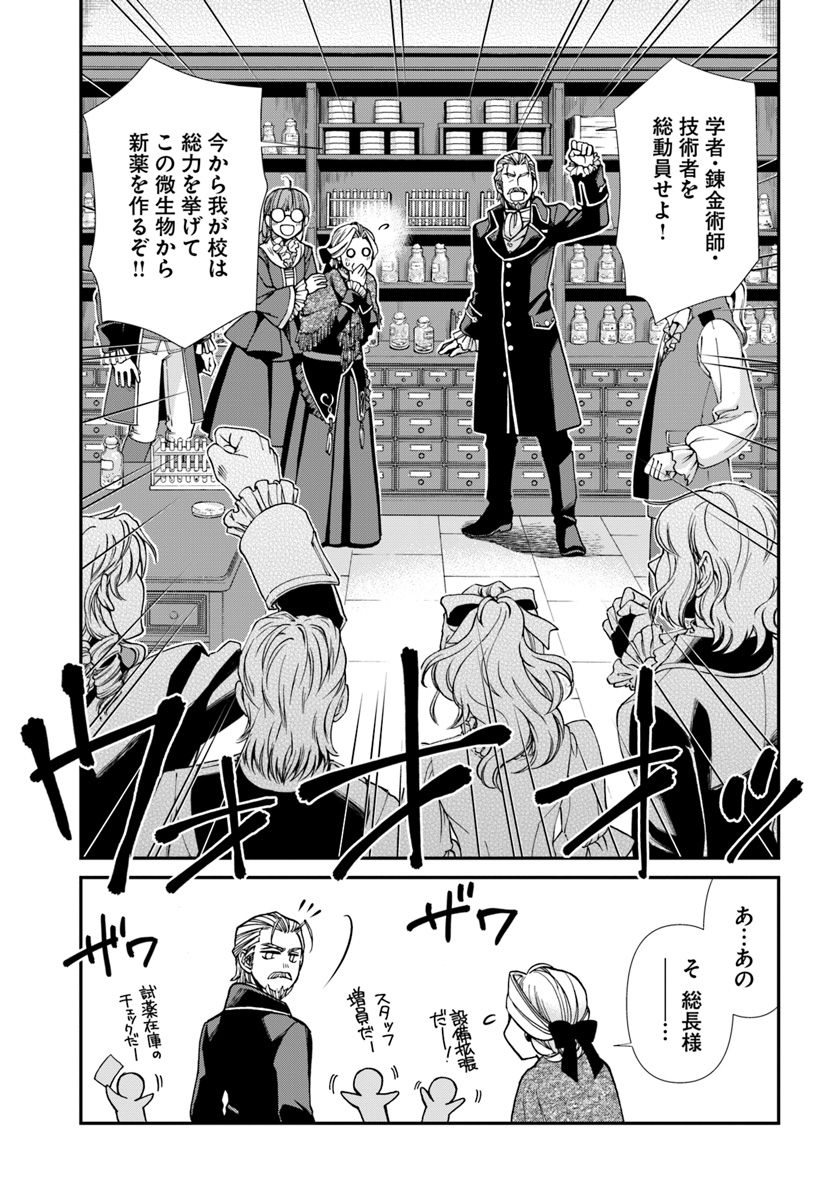 Isekai Yakkyoku Chap 27 - Next Chap 28