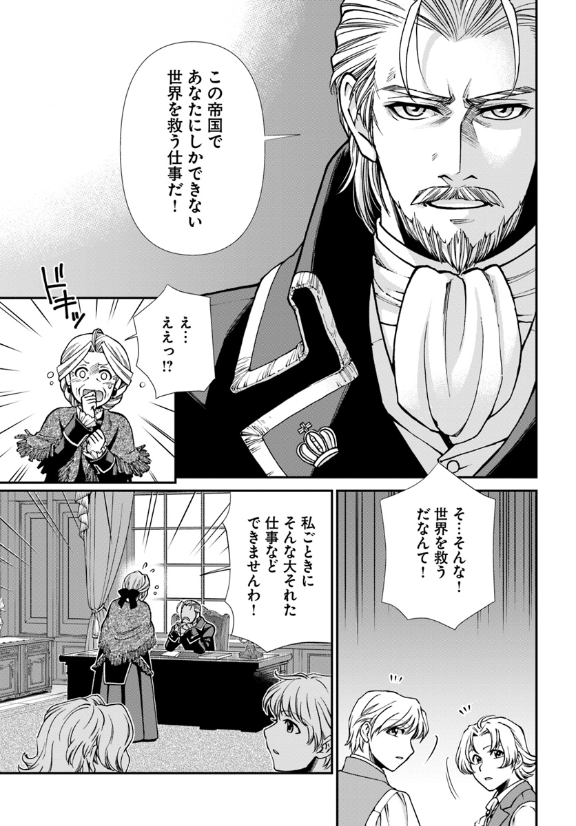 Isekai Yakkyoku Chap 27 - Next Chap 28