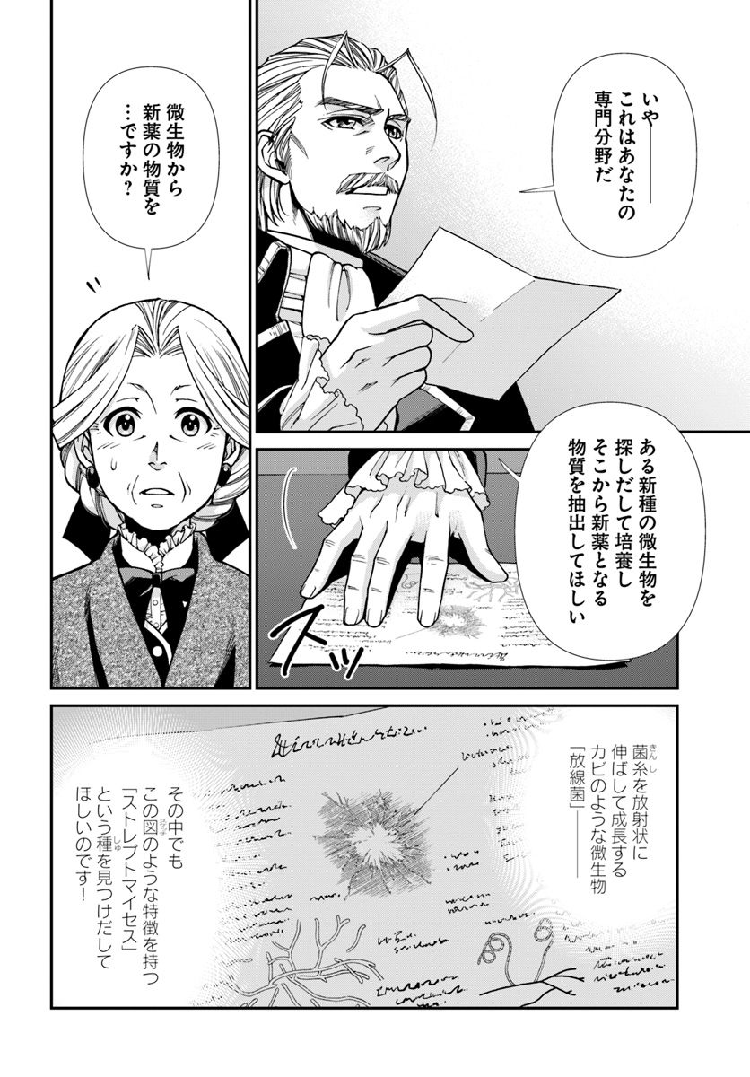 Isekai Yakkyoku Chap 27 - Next Chap 28