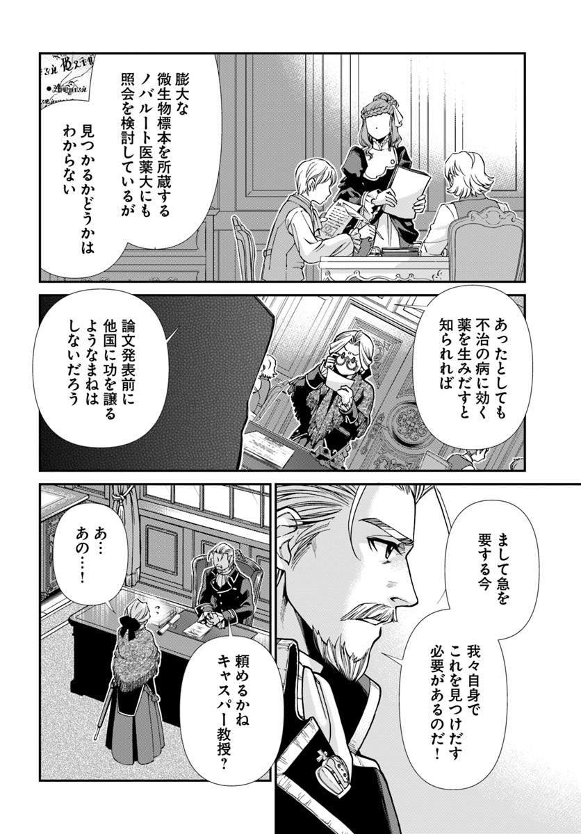 Isekai Yakkyoku Chap 27 - Next Chap 28