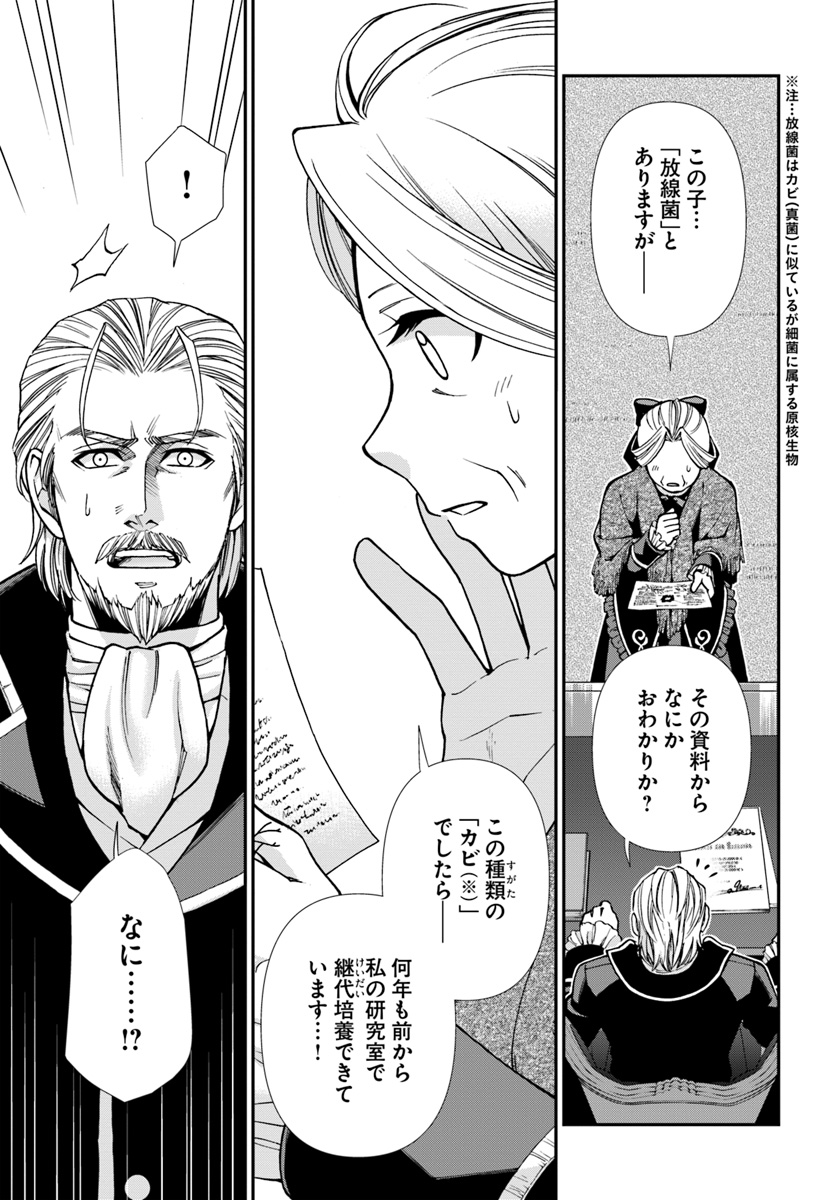 Isekai Yakkyoku Chap 27 - Next Chap 28