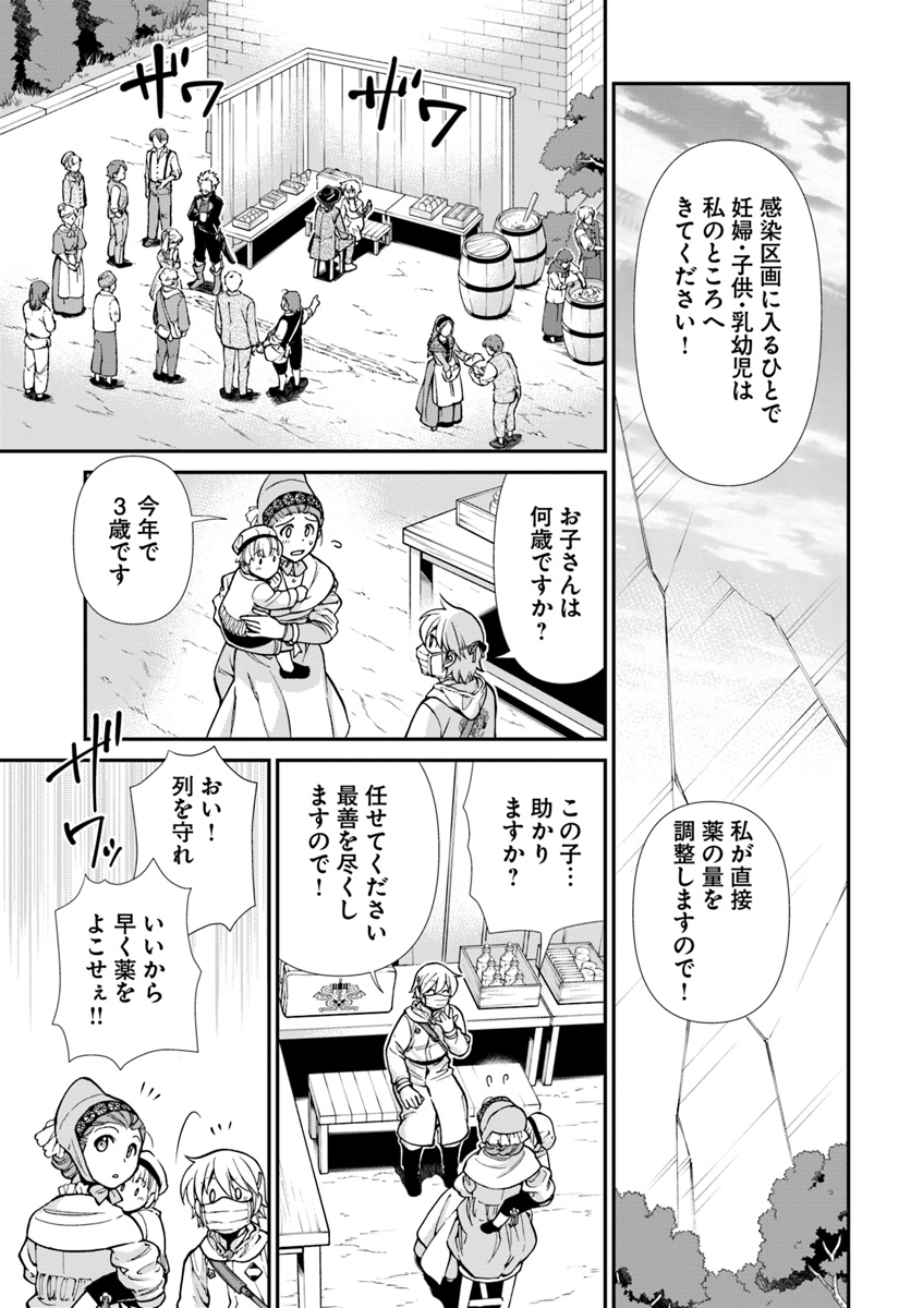 Isekai Yakkyoku Chap 28 - Next Chap 29