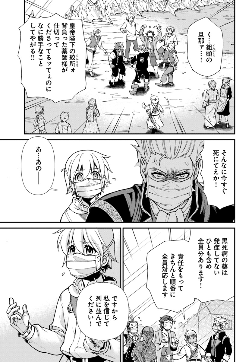 Isekai Yakkyoku Chap 28 - Next Chap 29