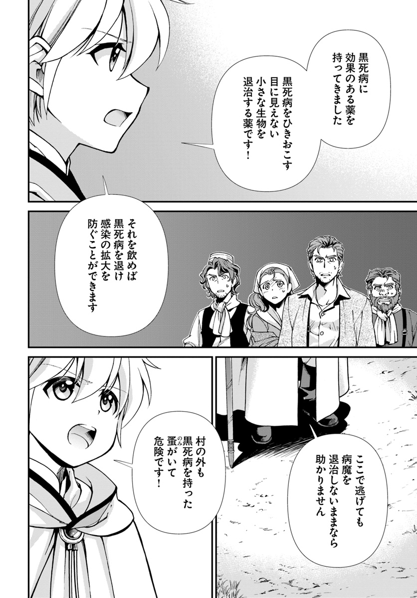 Isekai Yakkyoku Chap 28 - Next Chap 29