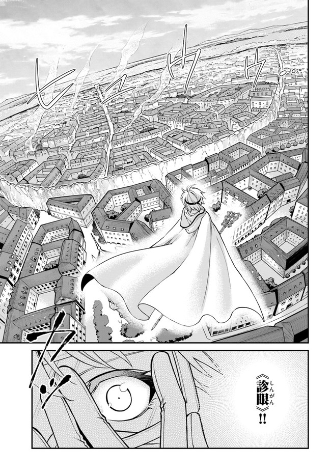 Isekai Yakkyoku Chap 35.1 - Next Chap 36.1