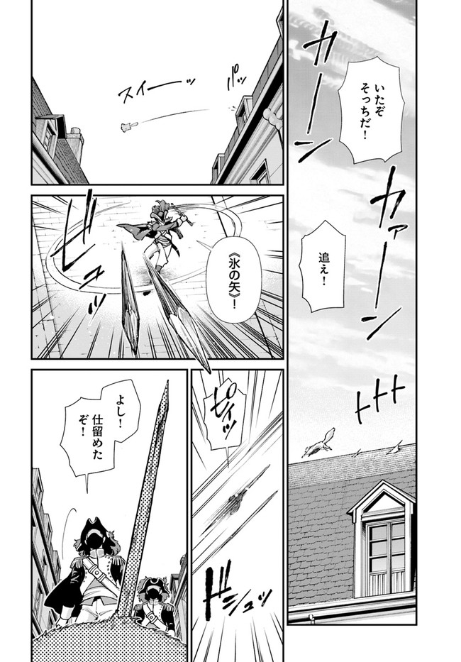 Isekai Yakkyoku Chap 35.1 - Next Chap 36.1