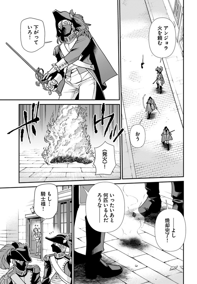Isekai Yakkyoku Chap 35.1 - Next Chap 36.1