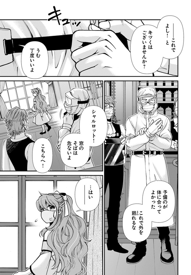 Isekai Yakkyoku Chap 35.1 - Next Chap 36.1