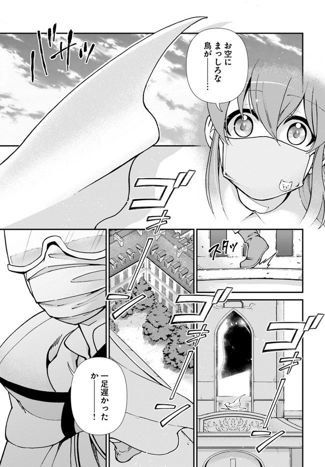 Isekai Yakkyoku Chap 35.1 - Next Chap 36.1