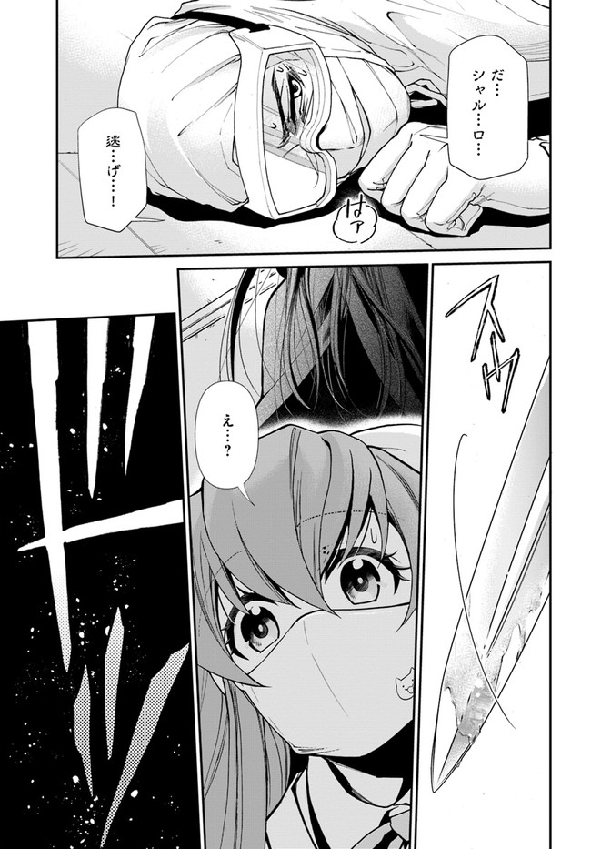 Isekai Yakkyoku Chap 36 - Next Chap 37
