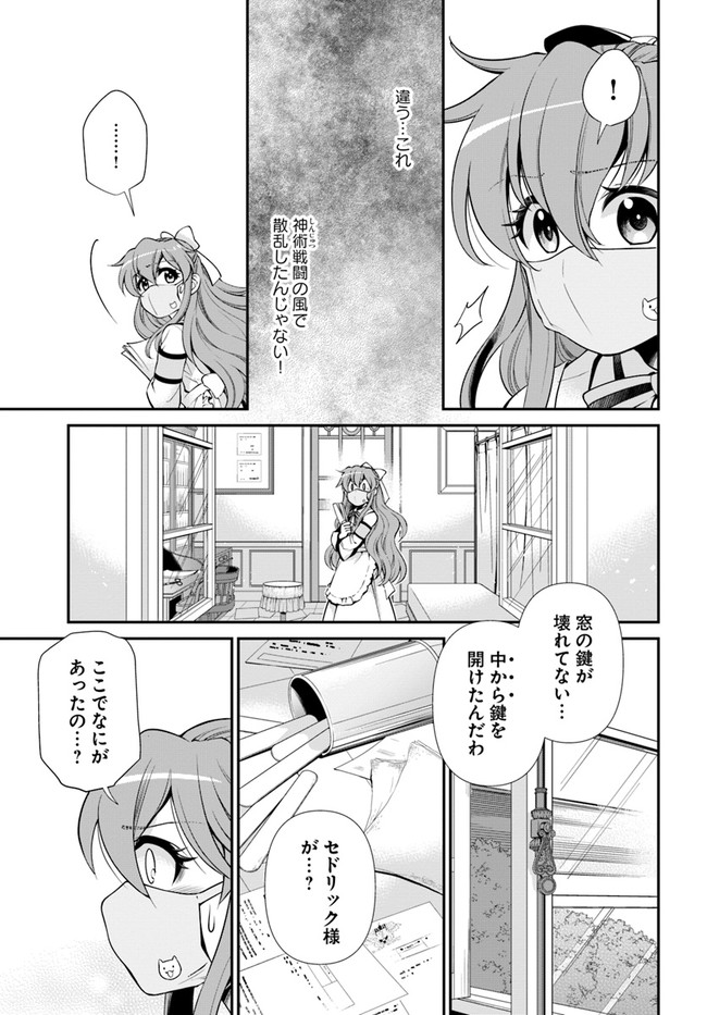 Isekai Yakkyoku Chap 36 - Next Chap 37