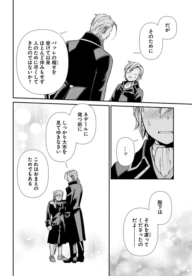 Isekai Yakkyoku Chap 39 - Next Chap 40