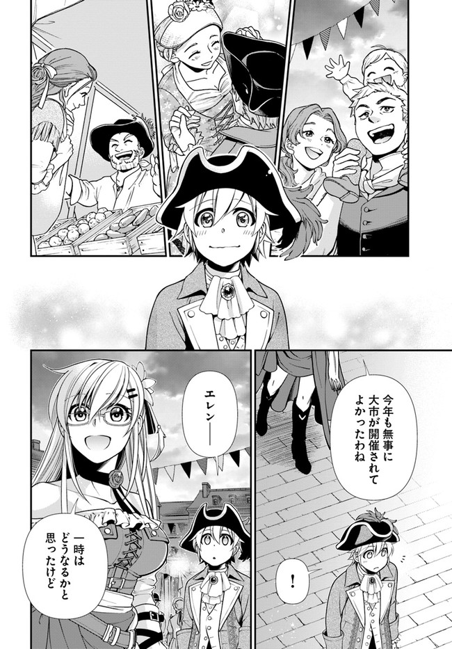 Isekai Yakkyoku Chap 39 - Next Chap 40