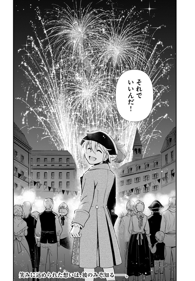 Isekai Yakkyoku Chap 39 - Next Chap 40