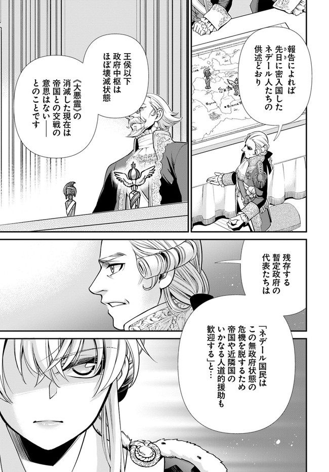 Isekai Yakkyoku Chap 39 - Next Chap 40