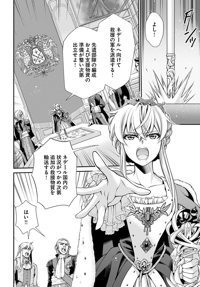 Isekai Yakkyoku Chap 39 - Next Chap 40
