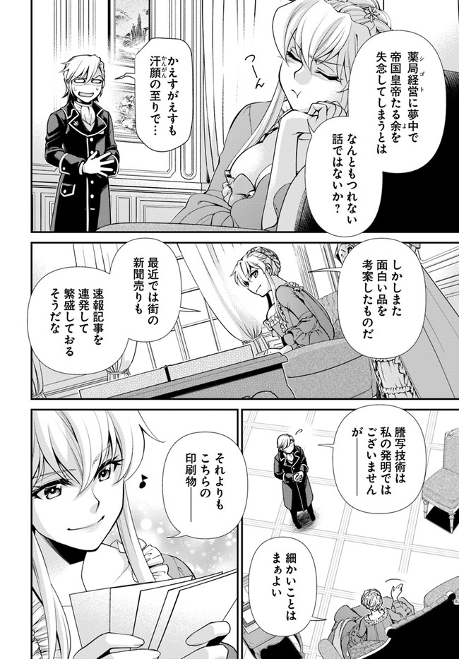 Isekai Yakkyoku Chap 42 - Next Chap 43