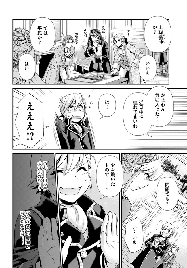 Isekai Yakkyoku Chap 42 - Next Chap 43