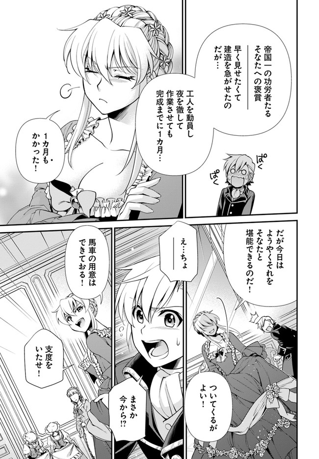 Isekai Yakkyoku Chap 42 - Next Chap 43
