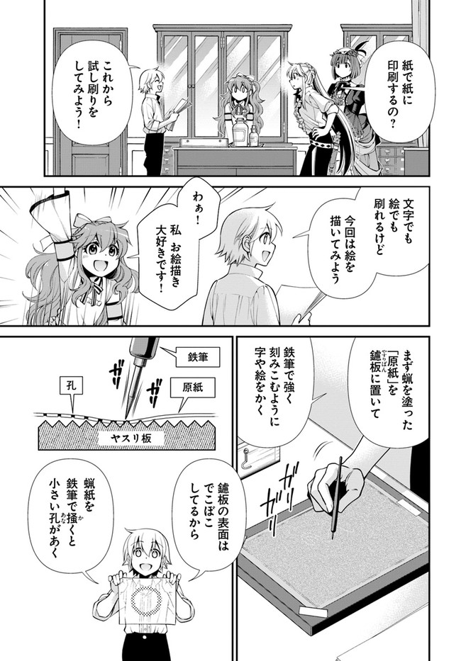 Isekai Yakkyoku Chap 42 - Next Chap 43