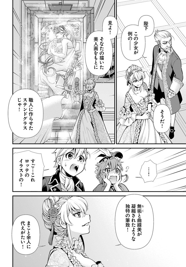 Isekai Yakkyoku Chap 44 - Next Chap 45