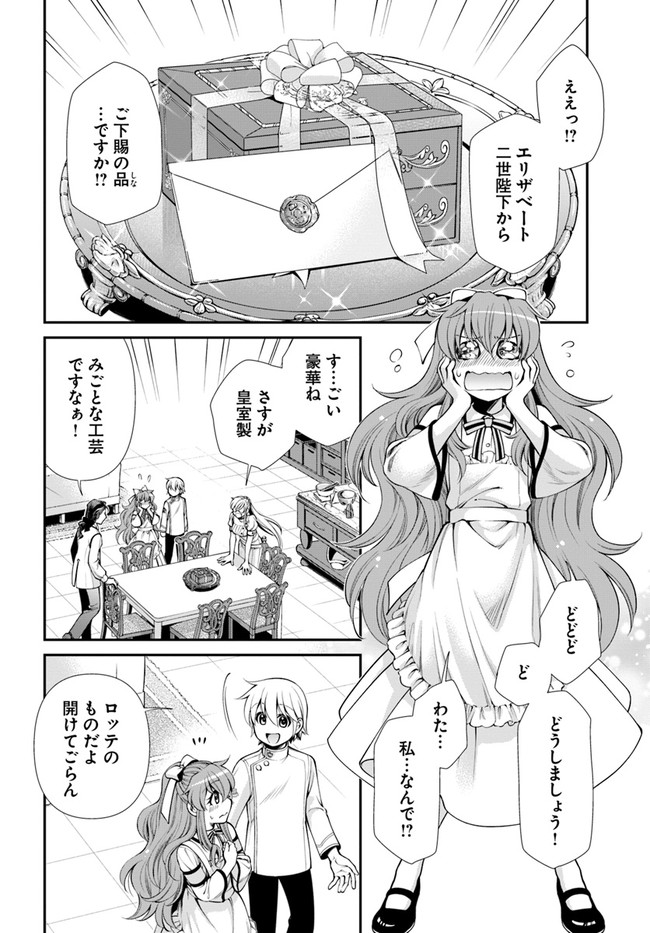 Isekai Yakkyoku Chap 44 - Next Chap 45