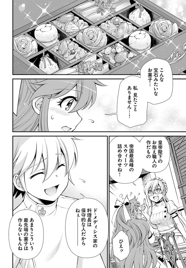 Isekai Yakkyoku Chap 44 - Next Chap 45
