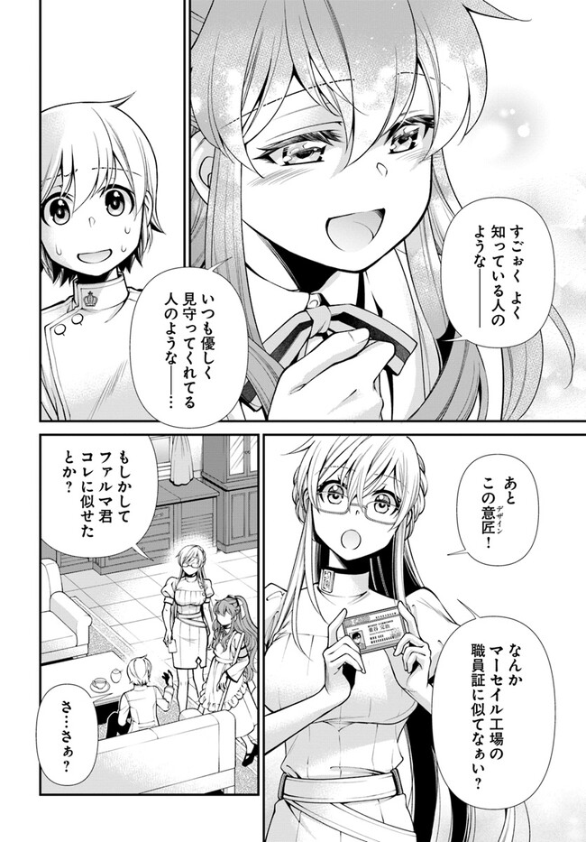 Isekai Yakkyoku Chap 50 - Next Chap 51